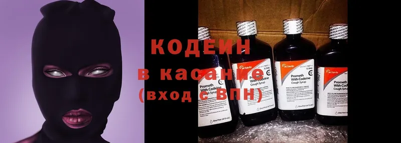 Кодеин Purple Drank  mega ТОР  Кириши 